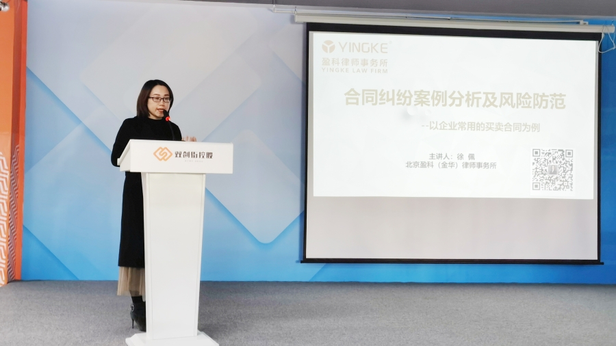 徐佩律师讲课现场