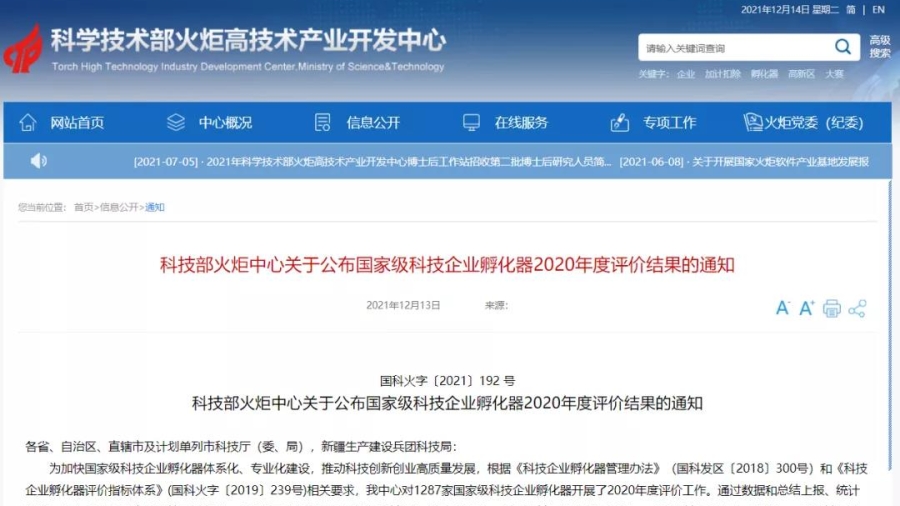 微信图片_20211215110312