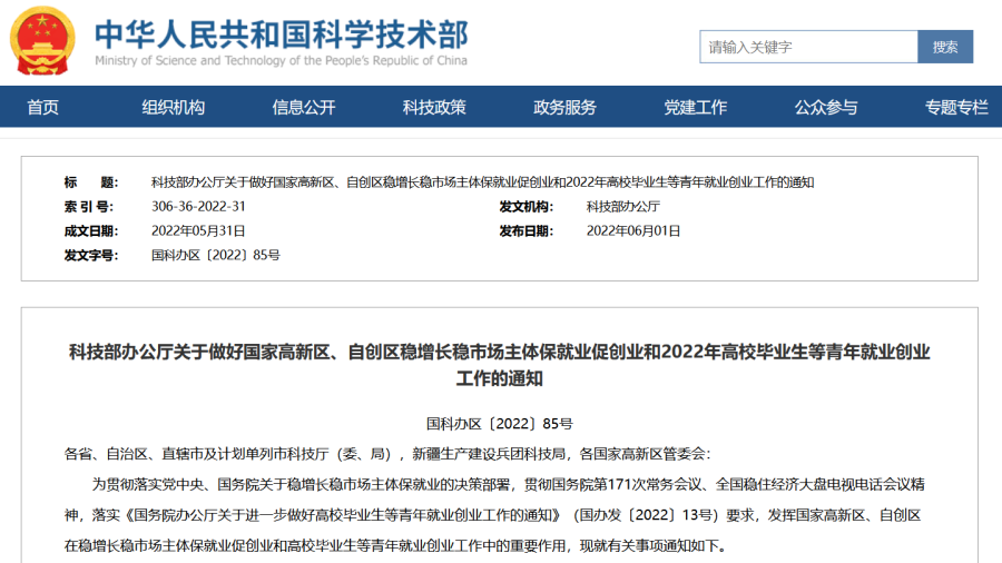 微信截图_20220602103710