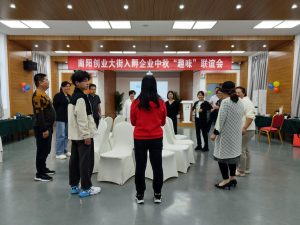 南阳创业大街举办入孵企业中秋“趣味“联谊会